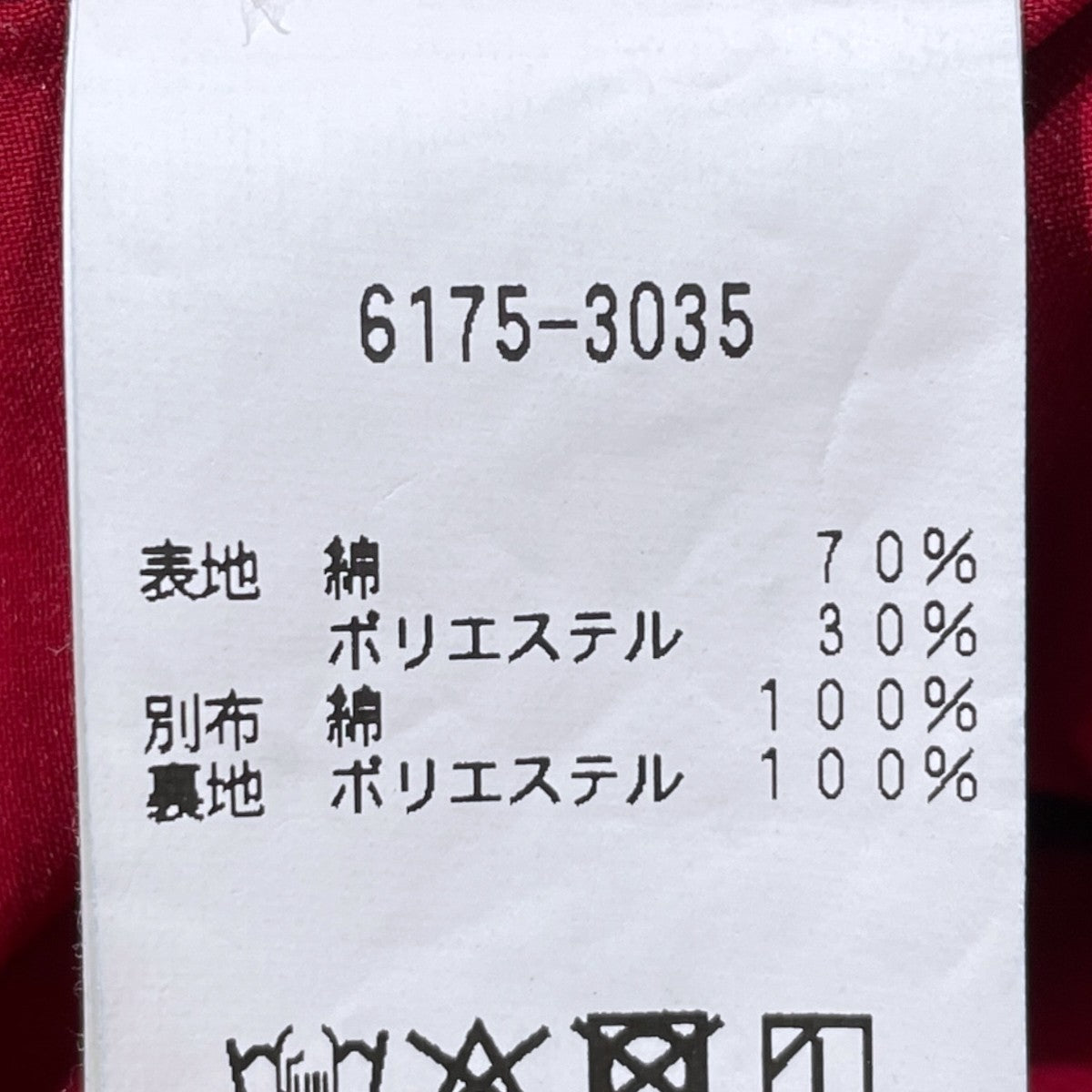 26SS デニムワークジャケット Bean’s Denim Field Coat ビーンズ デニム フィールド コート JAPAN EDITION 日本限定コレクション 6175-3035
