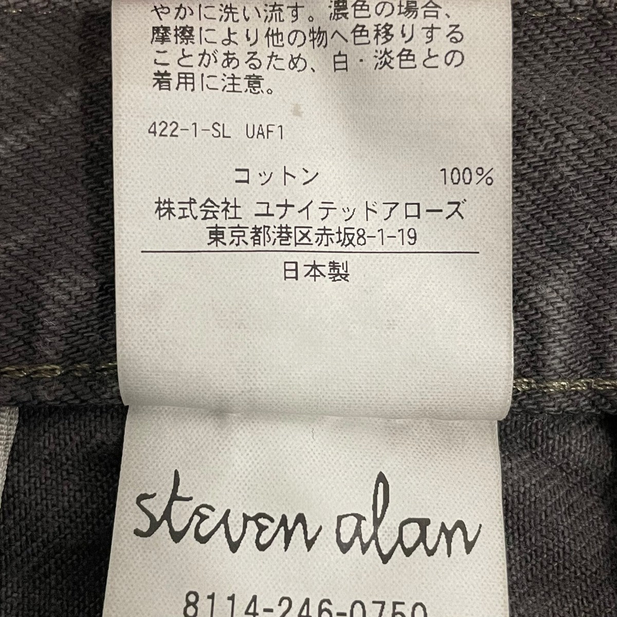 STEVEN ALAN デニムパンツ81142460750 古着・中古-7枚目のアイテム画像