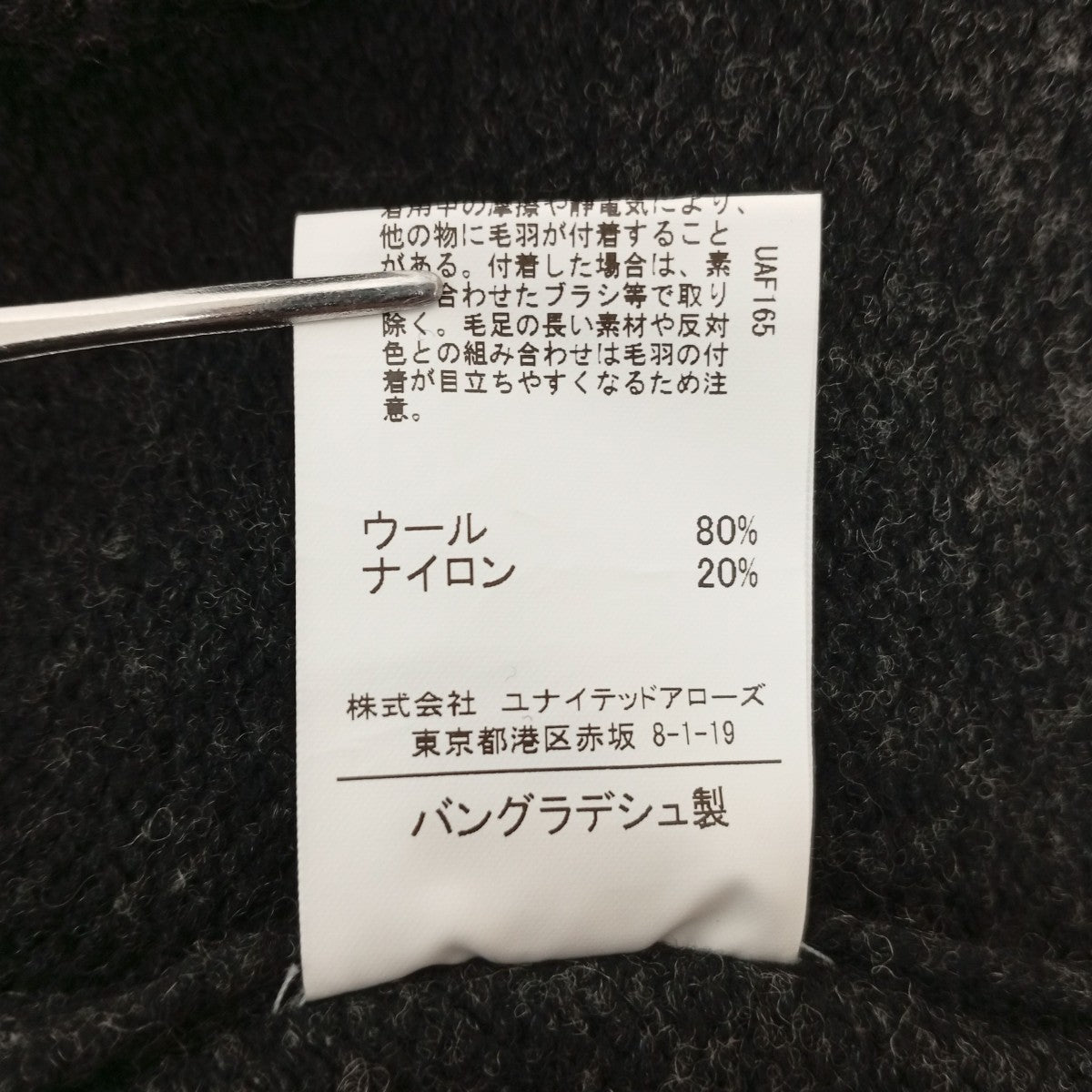 セーター3213-104-1380