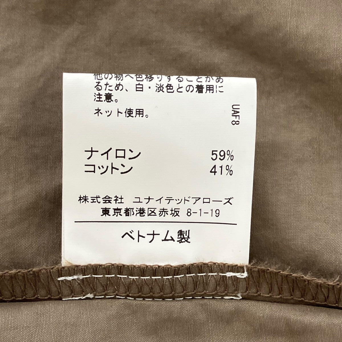 green label relaxing テーラードジャケット32221110473 古着・中古-8枚目のアイテム画像
