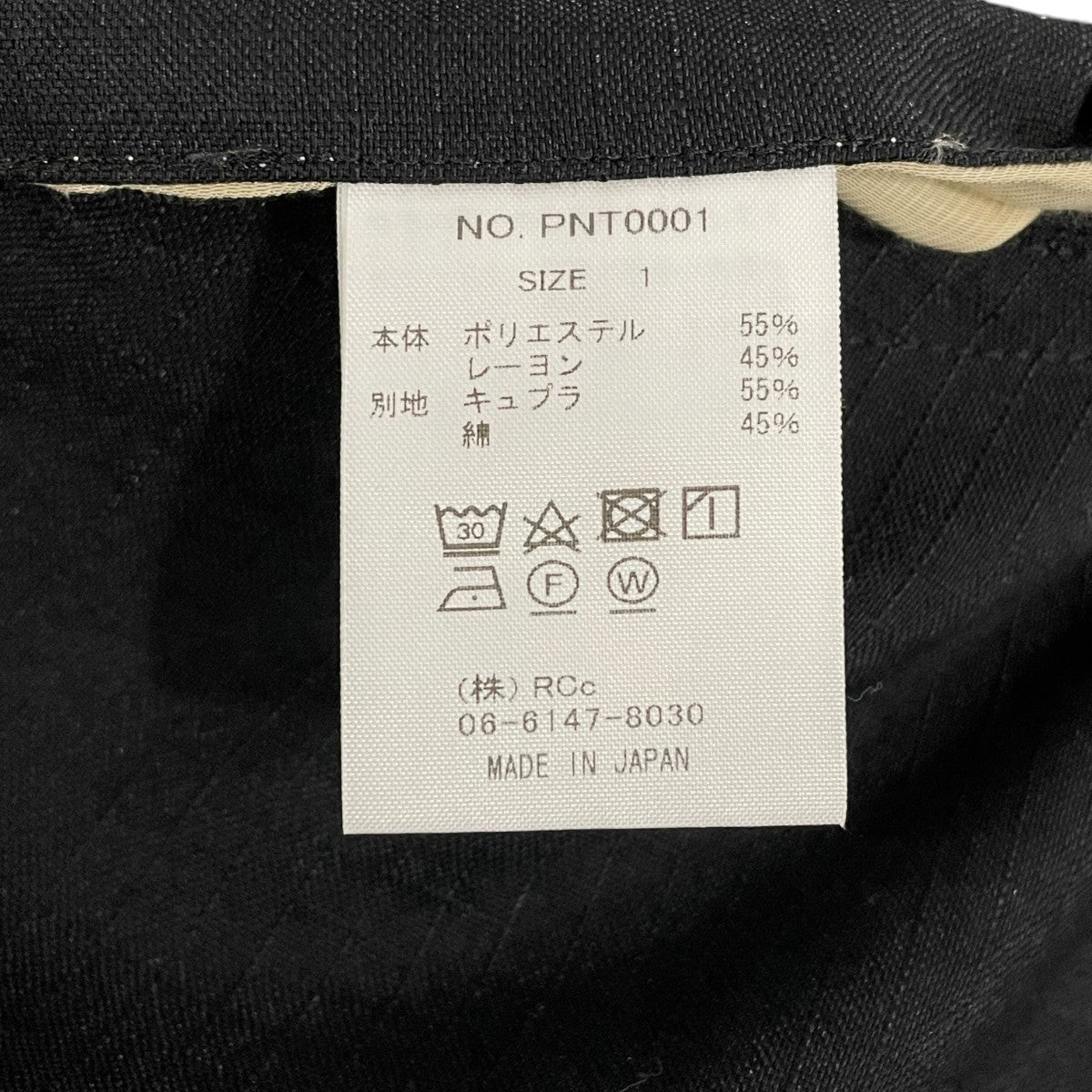 WIEDER ワイドパンツPNT0001 古着・中古-6枚目のアイテム画像