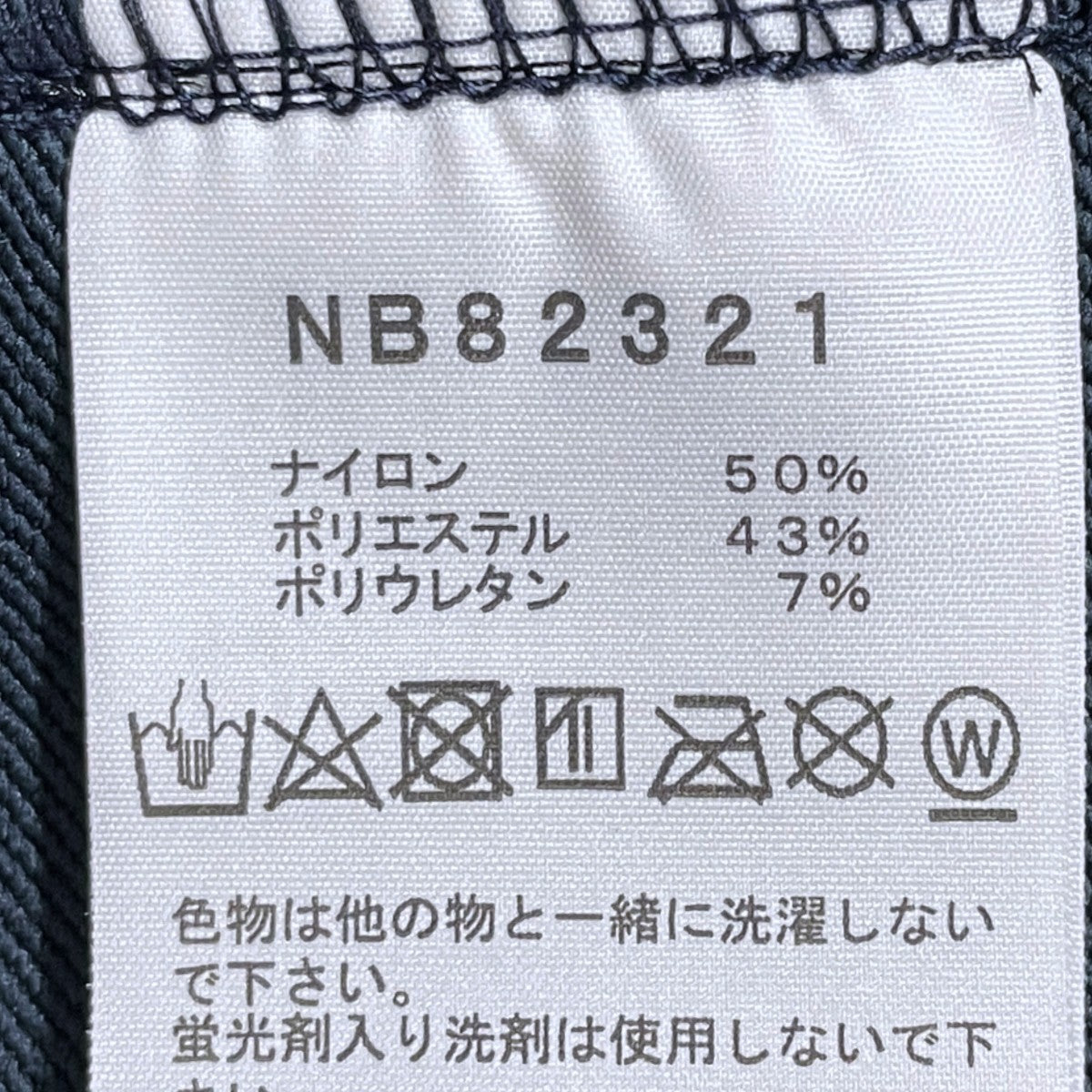 THE NORTH FACE ストレッチパンツ Big Wall Pant ビッグウォールパンツ NB82321 古着・中古-6枚目のアイテム画像