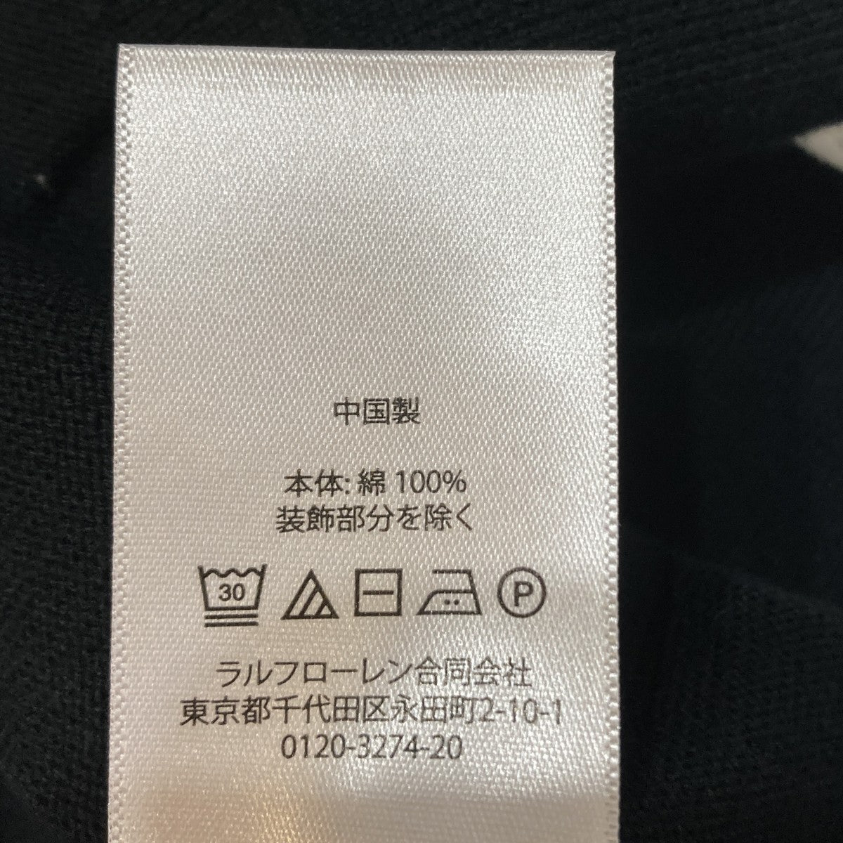 POLO RALPH LAUREN ポニー刺繍ポロシャツ 古着・中古-6枚目のアイテム画像