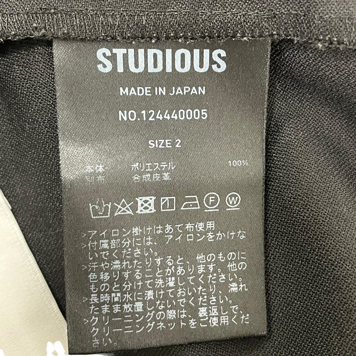 STUDIOUS スラックス124440005 古着・中古-7枚目のアイテム画像