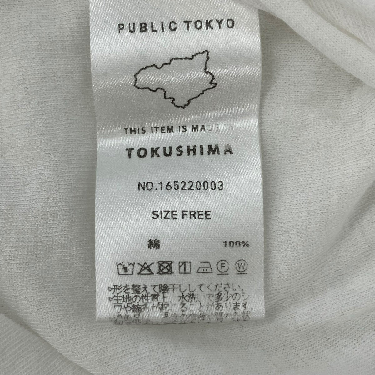 PUBLIC TOKYO レイヤースリーブシアートップス165220003 古着・中古-7枚目のアイテム画像