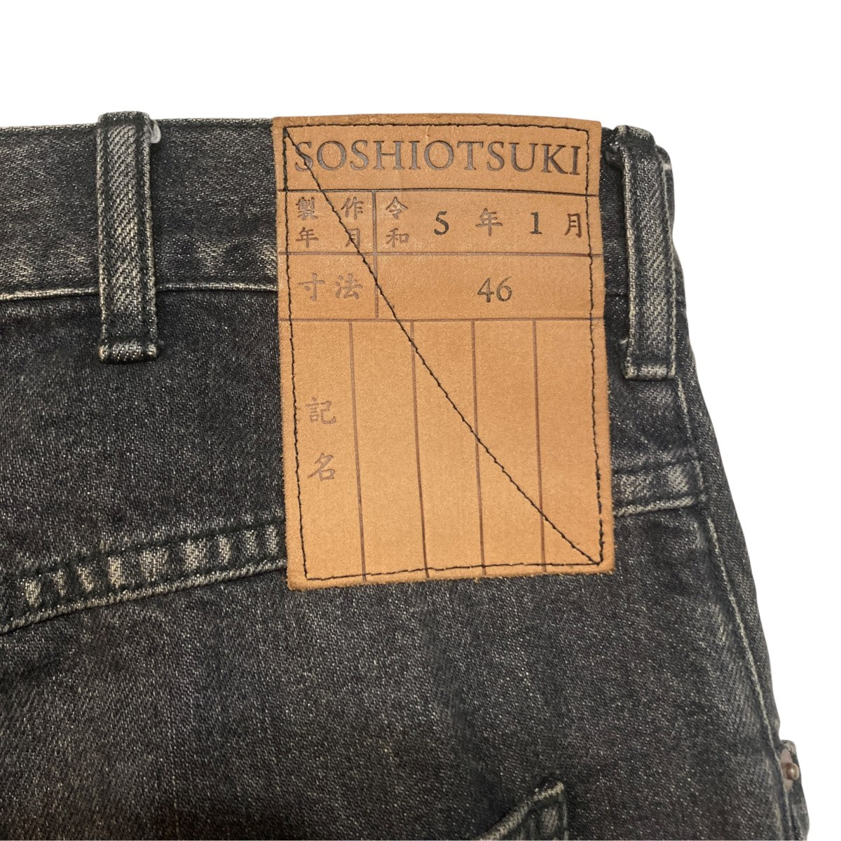 NOT SHORT PAINTER DENIMデニムパンツS23SS05DNM