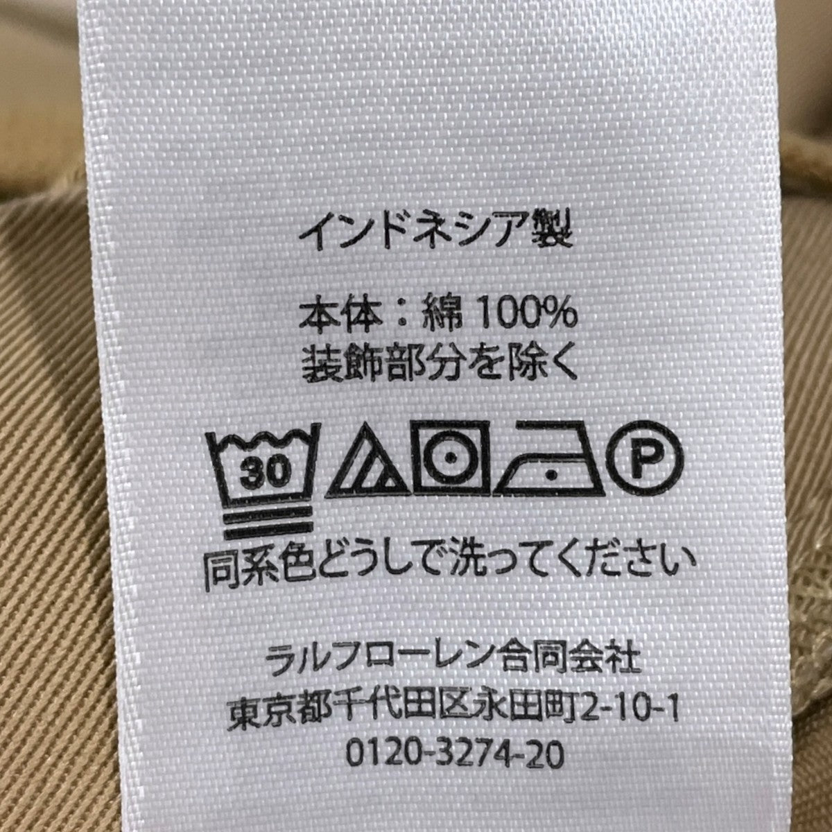 POLO RALPH LAUREN×BEAMS チノイージーハーフパンツ PREPSTER SHORT プレップスターショーツ 古着・中古-8枚目のアイテム画像