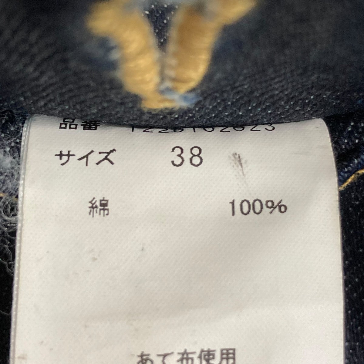 デニムジャケット1225102023
