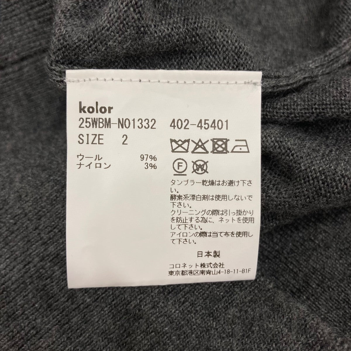 ニット25WBMN01332