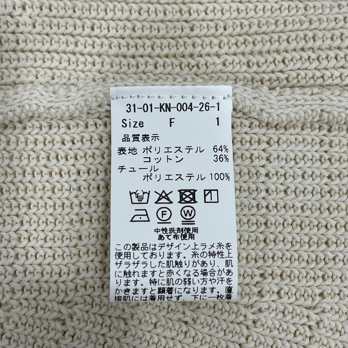 iki ノースリーブブラウス3101KN004261 古着・中古-6枚目のアイテム画像