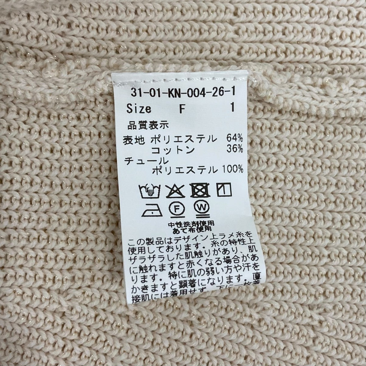 ノースリーブブラウス3101KN004261