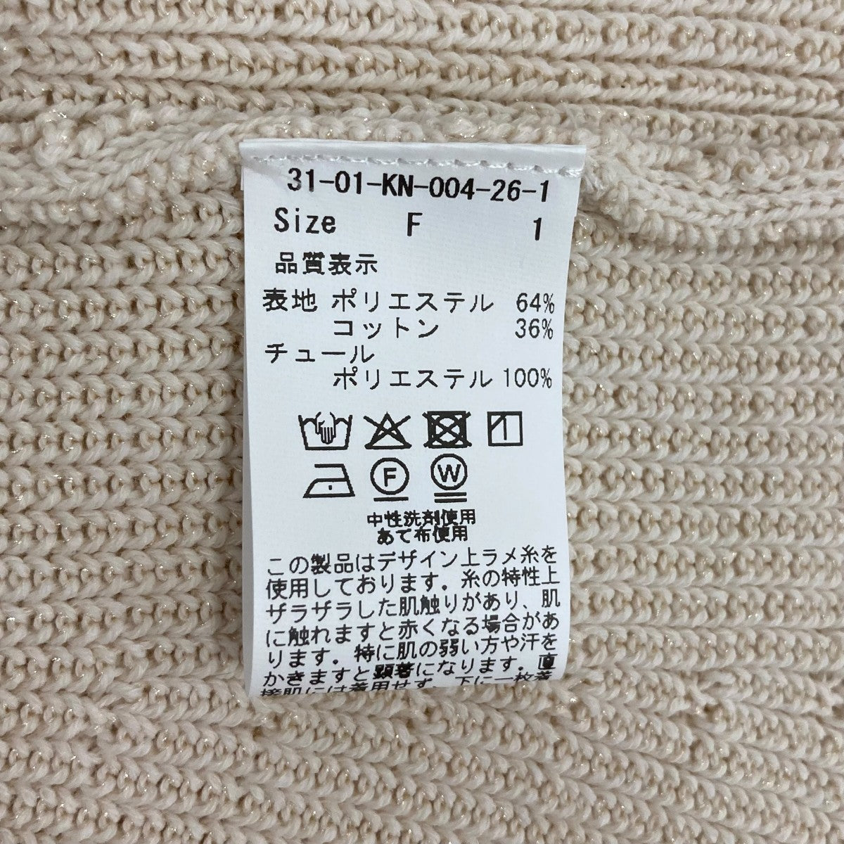 ノースリーブブラウス3101KN004261