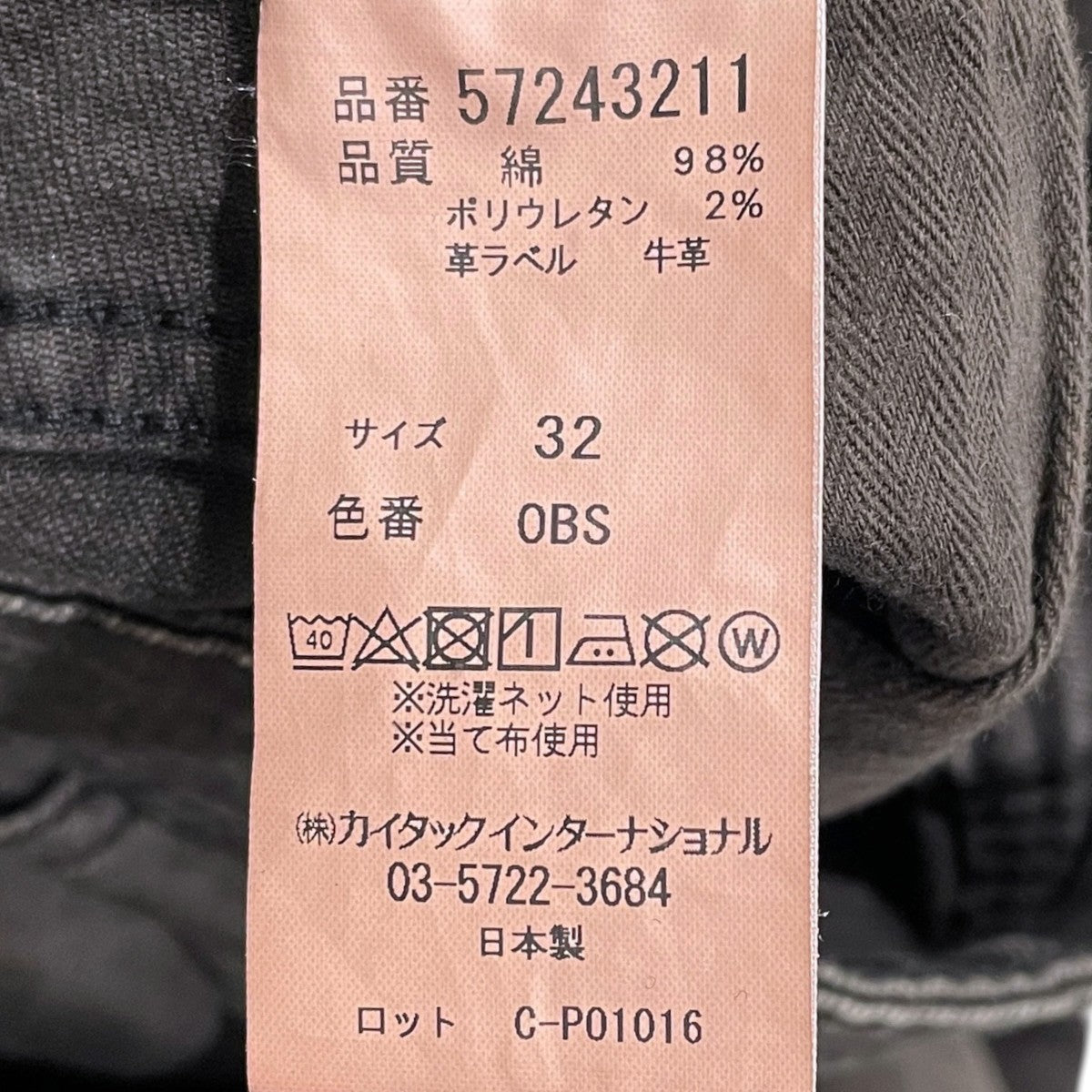 24AW テーパードデニムパンツ PHILIP II フィリップ2 57243211
