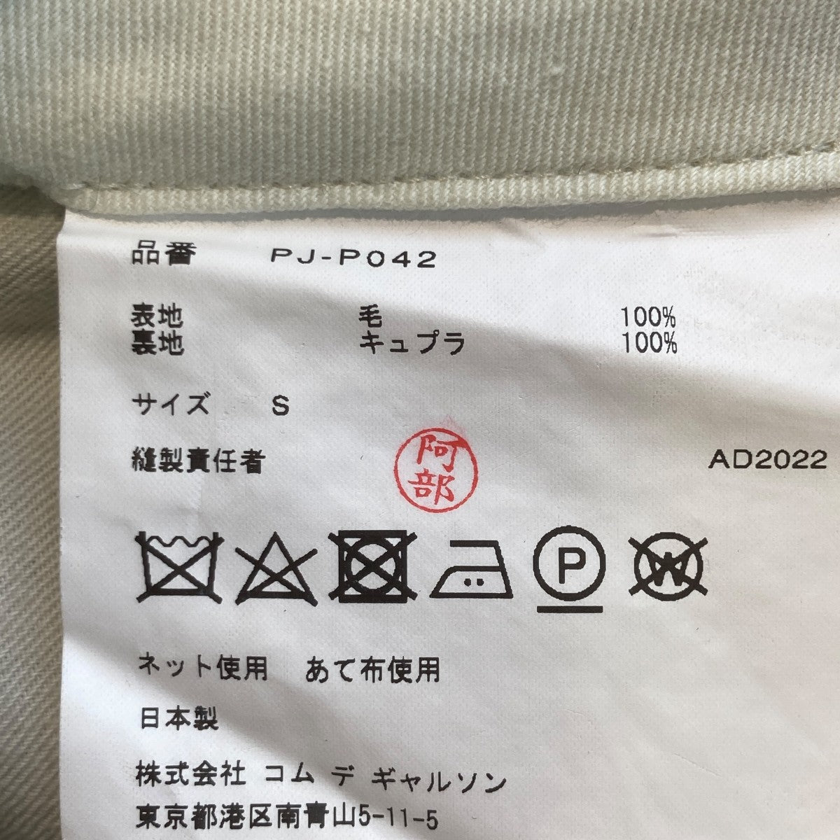 ハーフパンツPJ-P042