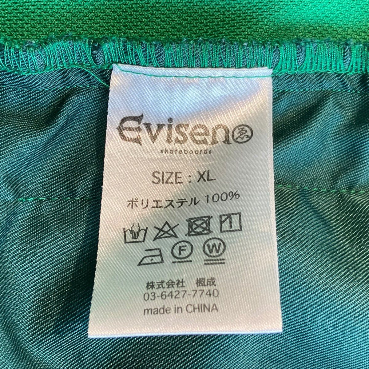 EVISEN NEXT TRACK PANTSパンツ 古着・中古-5枚目のアイテム画像