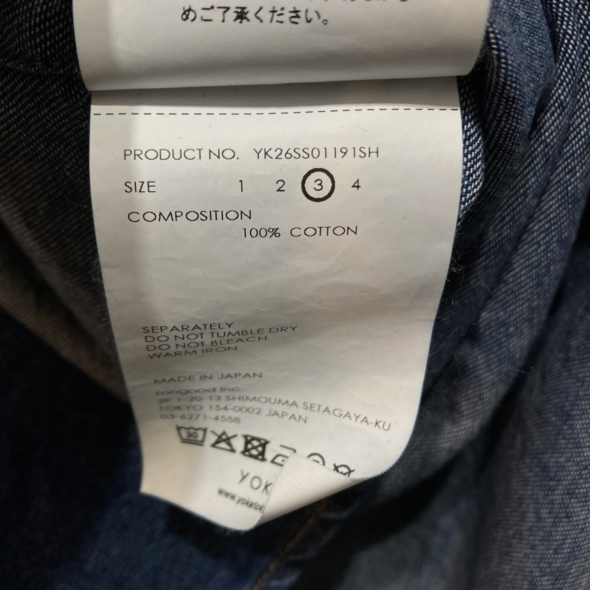 26SSVintage Washed Denim ShirtデニムシャツYK26SS011915H