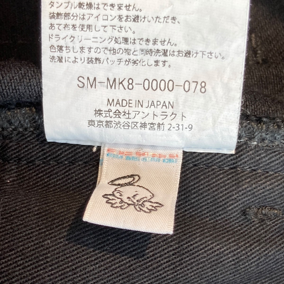 26SSBLACK DENIM PANTS FLAREデニムパンツSM-MK8-0000-078