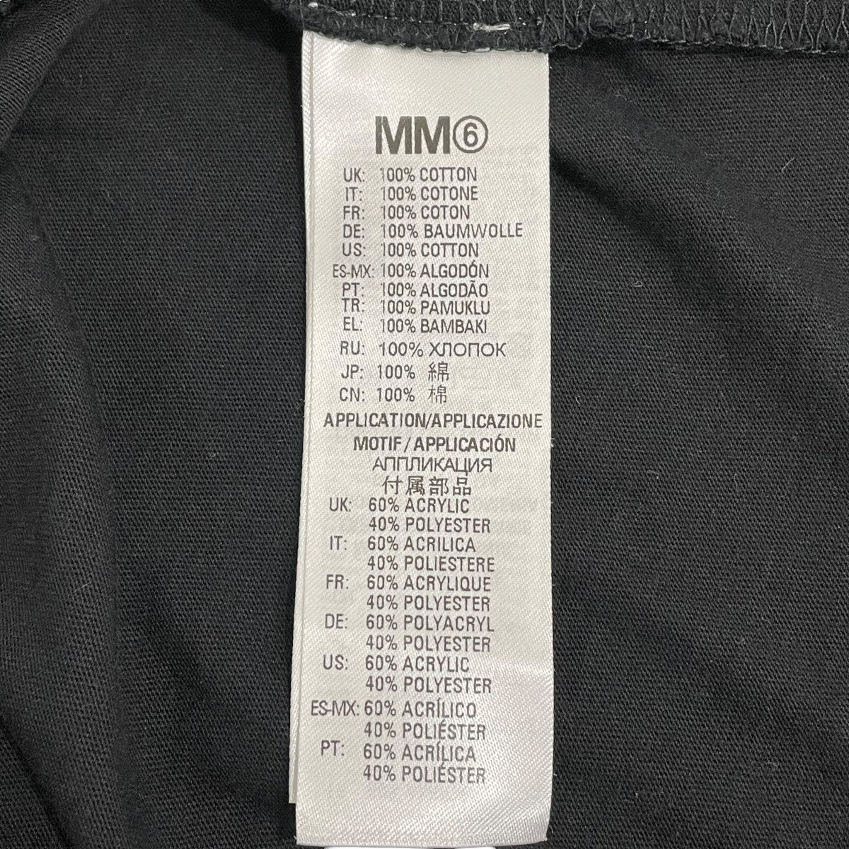 MM6 Maison Margiela 半袖TシャツM60224MM009 古着・中古-7枚目のアイテム画像