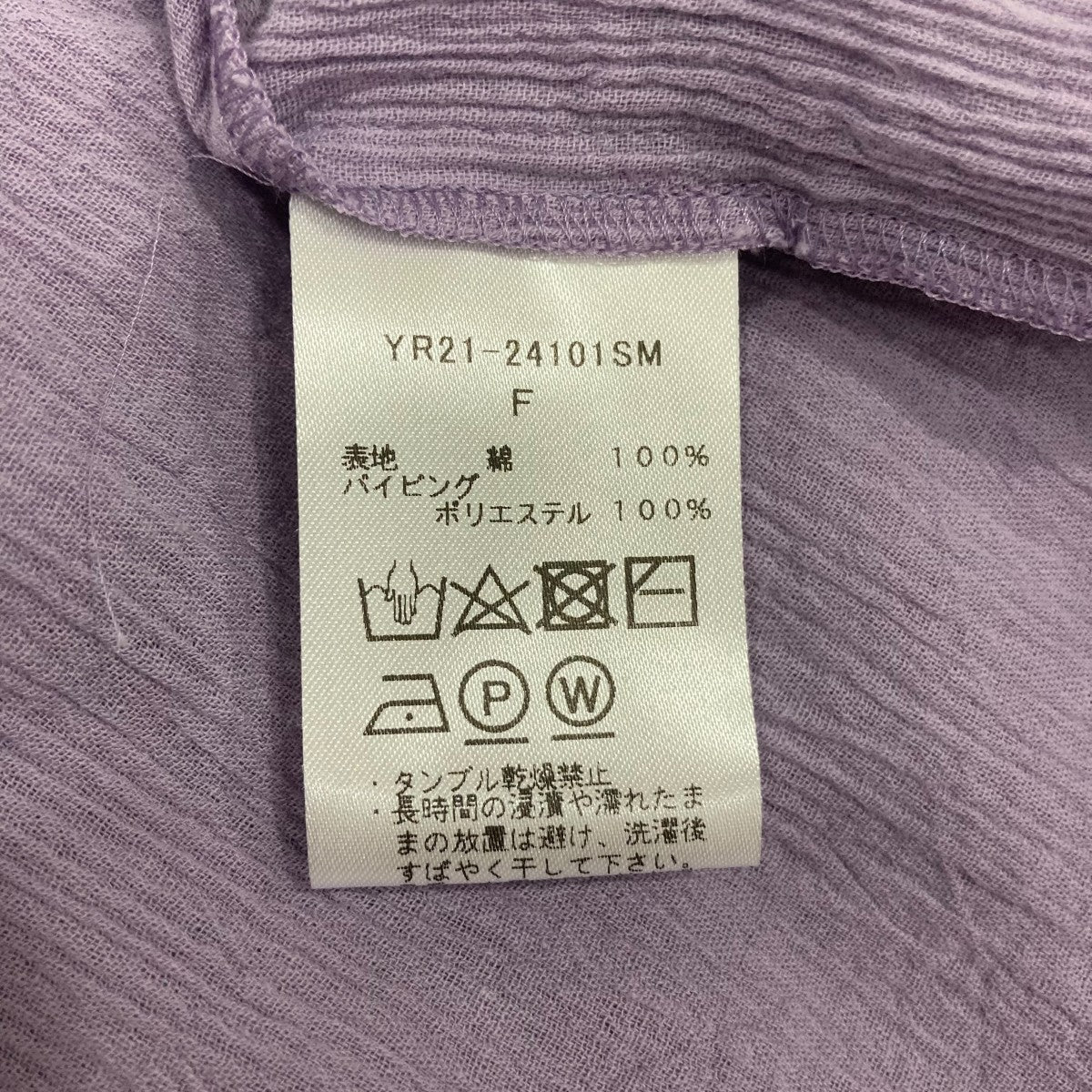 ソフトフリンジフレアブラウス半袖ワンピースYR2124101SM