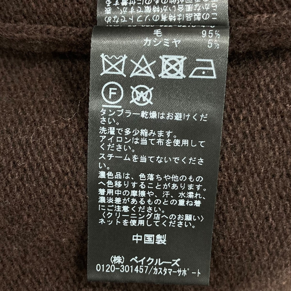 クルーネックニット230809225210