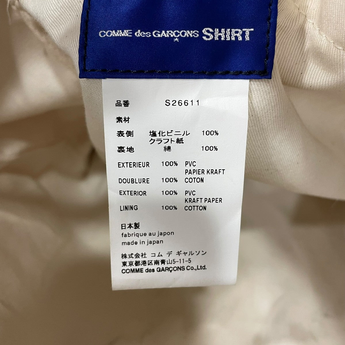 COMME des GARCONS ショルダーバッグS26611 古着・中古-7枚目のアイテム画像