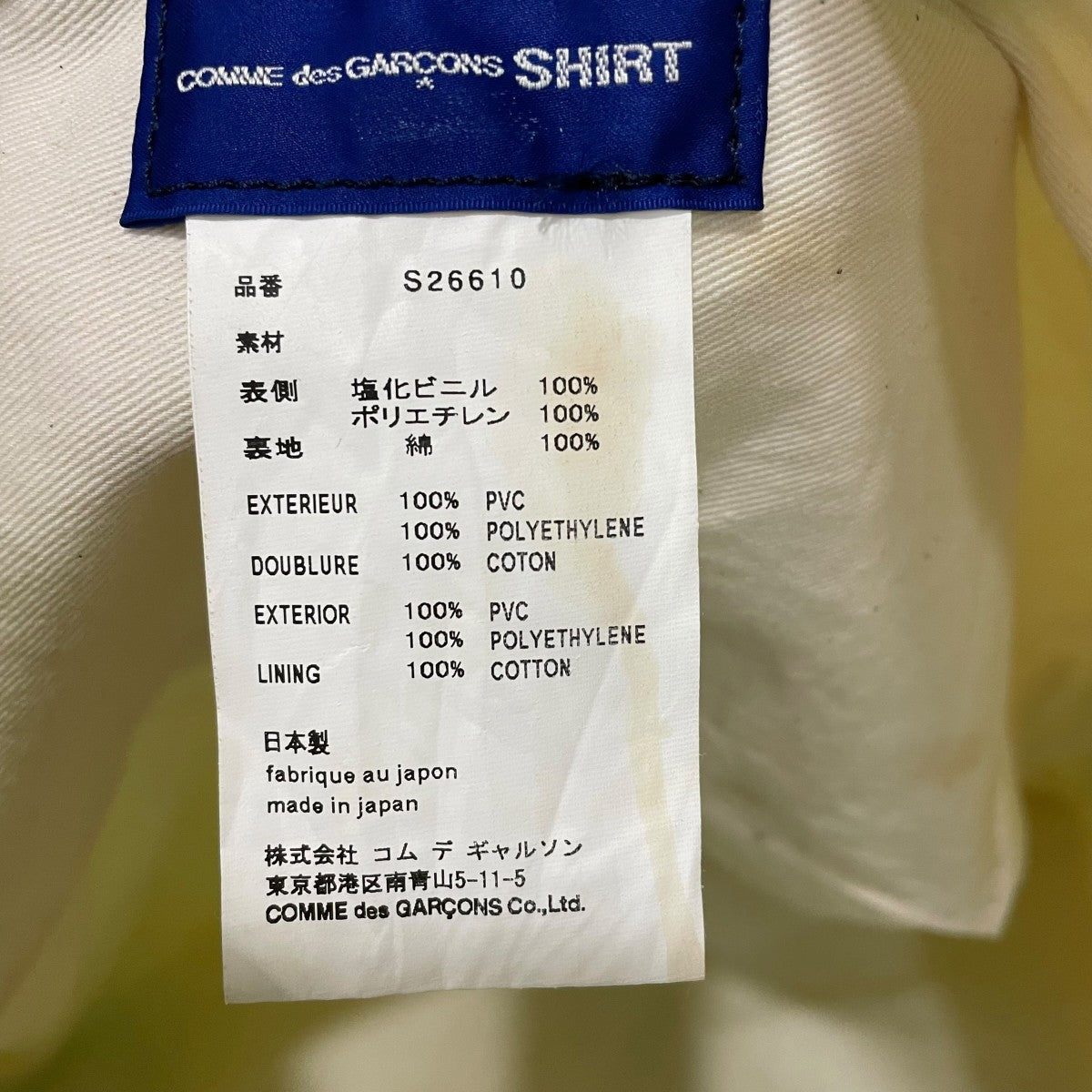COMME des GARCONS SHIRT トートバッグS26610 古着・中古-9枚目のアイテム画像