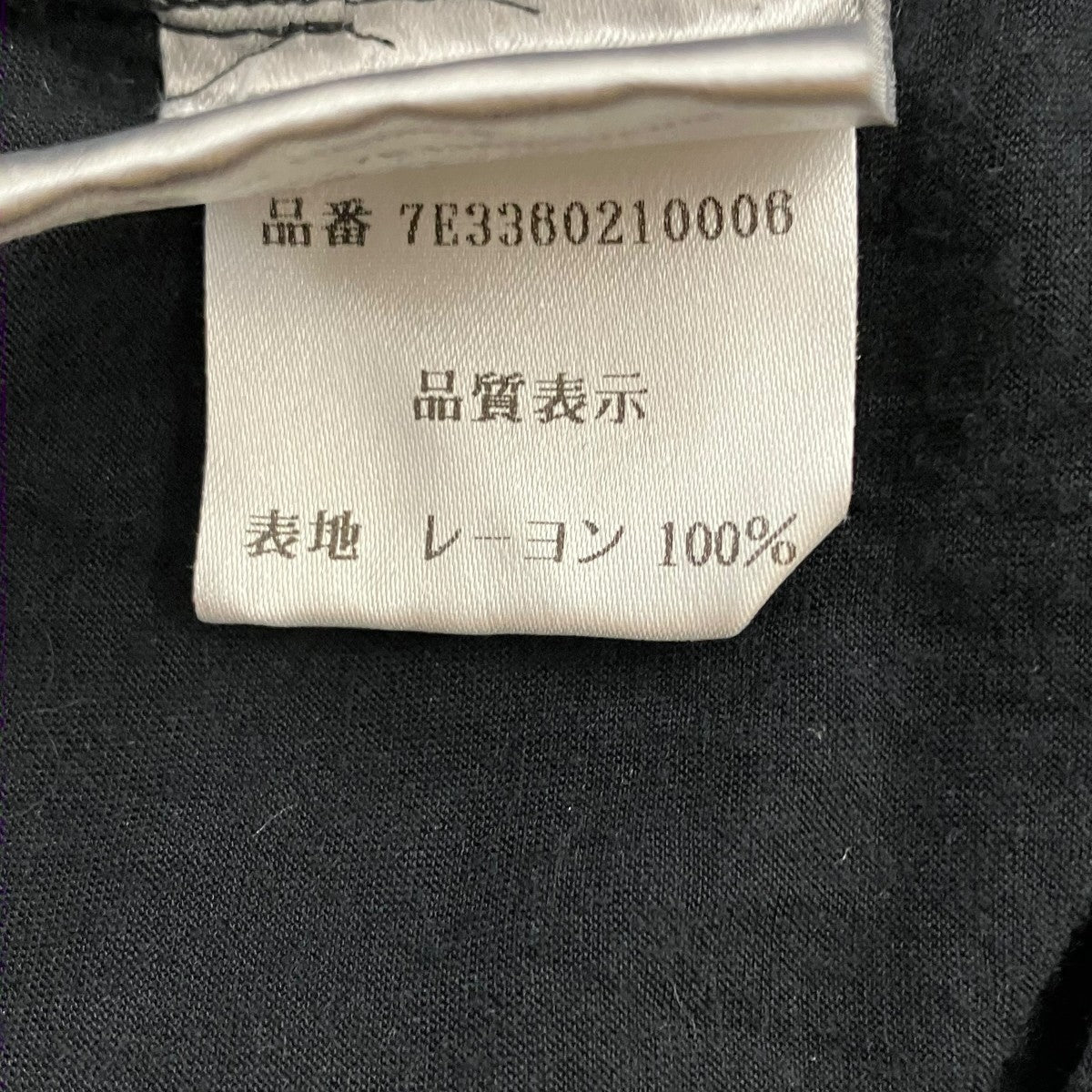 DIOR シアードレープチュニック エディ期ノースリーブTシャツ7E3360210006 古着・中古-9枚目のアイテム画像