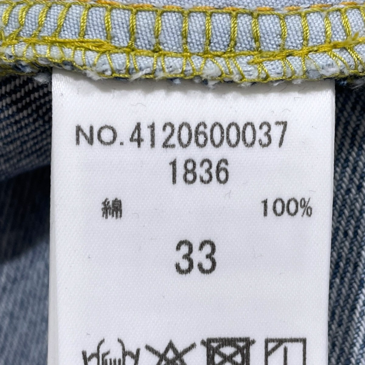 25SS リサイクルコットン ユーズド ワイドフィット デニムパンツ 4120600037