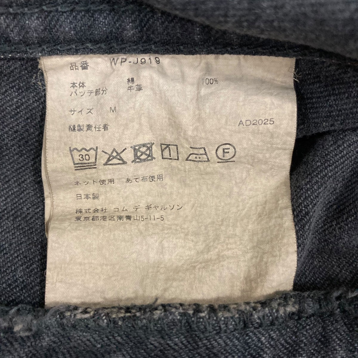 綿デニム製品加工デニムジャケットWPJ919