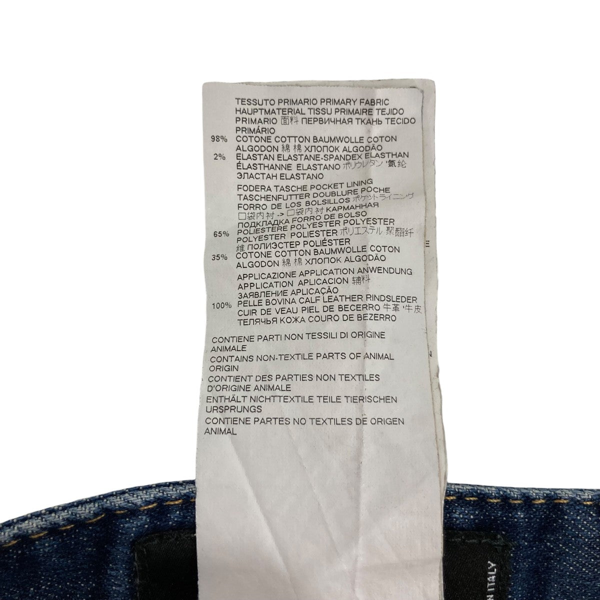 DSQUARED2 Skater JeanデニムパンツS74LB0563 古着・中古-7枚目のアイテム画像
