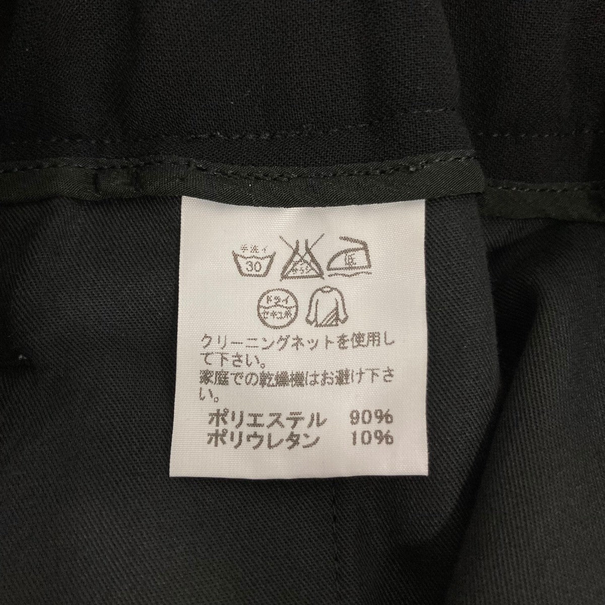 ISSEY MIYAKE クロップドスラックスIM64FF506 古着・中古-7枚目のアイテム画像