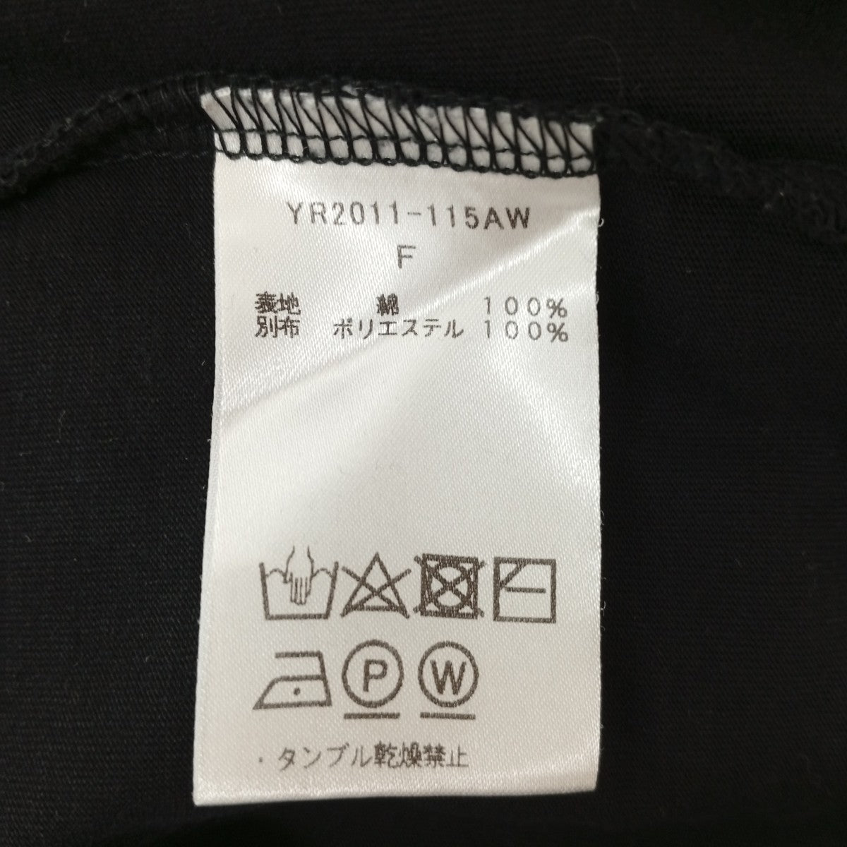 ロングカットソーYR2011-115AW
