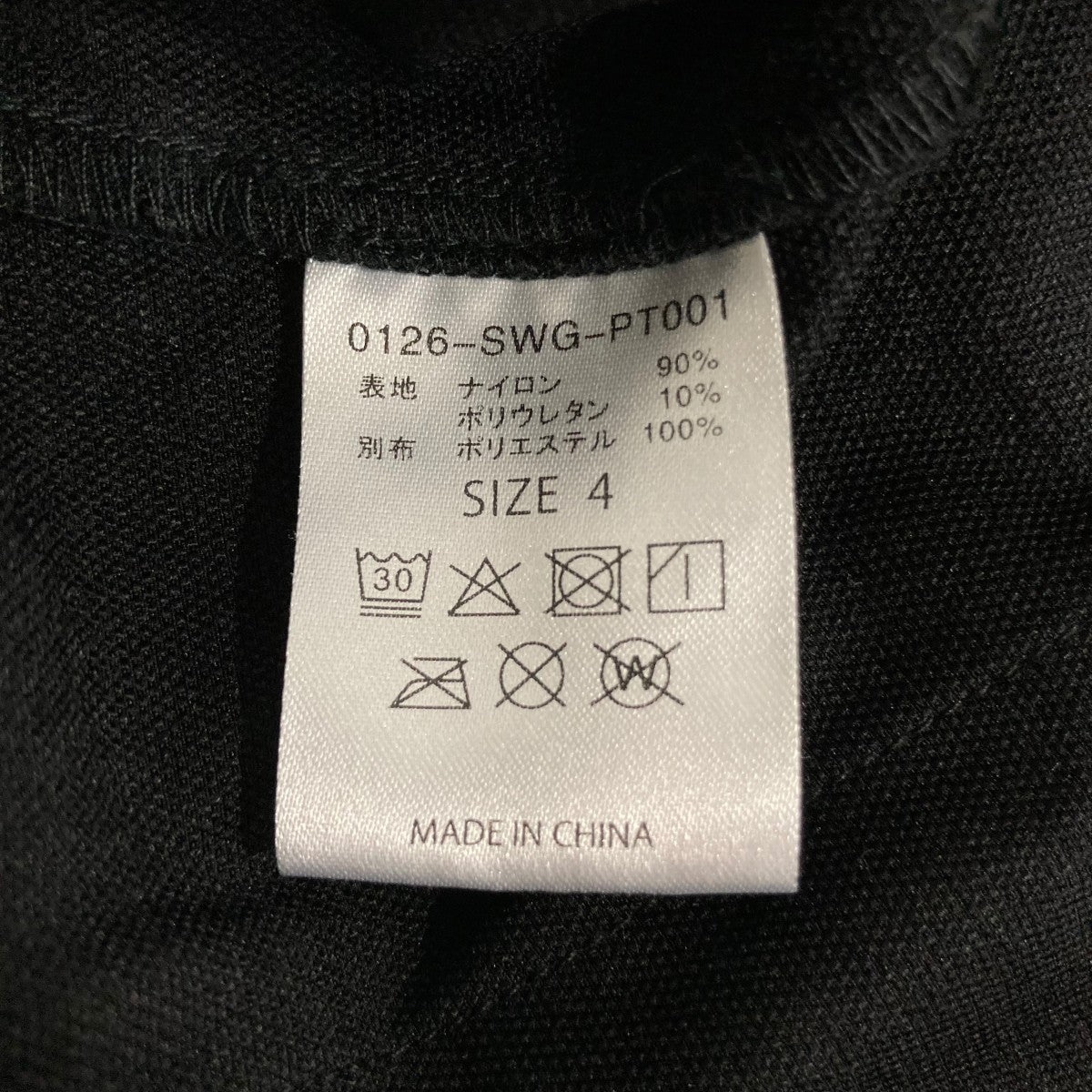 THE SWINGGGR STRETCH NYLON DETACHMENT PTナイロンパンツ0126SWGPT001 古着・中古-7枚目のアイテム画像