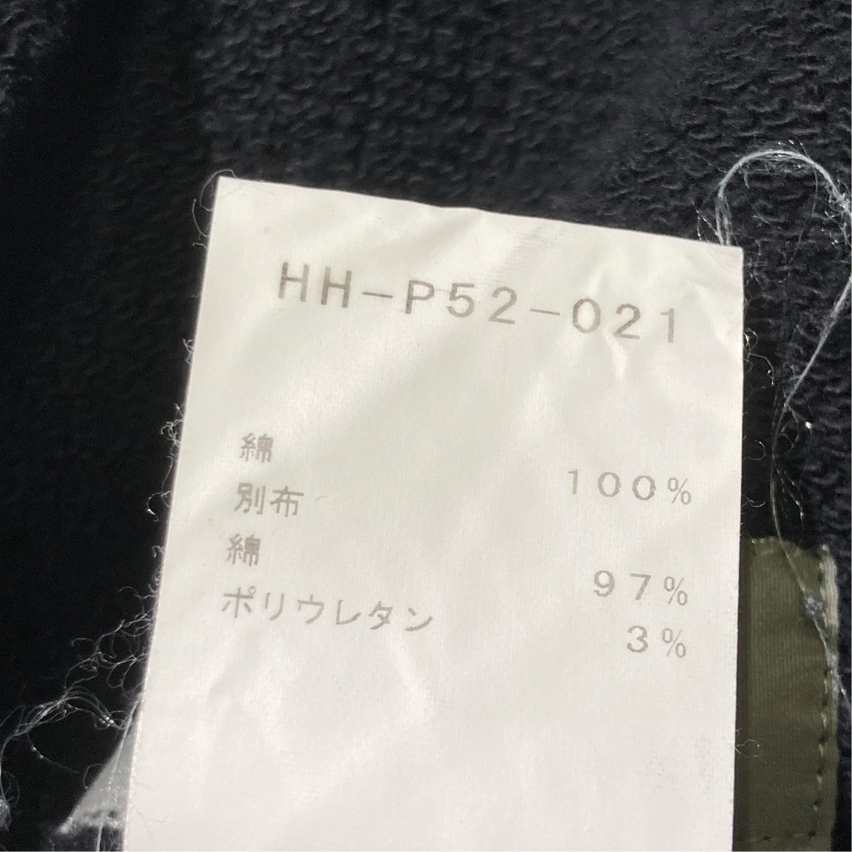 Yohji Yamamoto pour homme スウェットパンツHH-P52-021 古着・中古-6枚目のアイテム画像