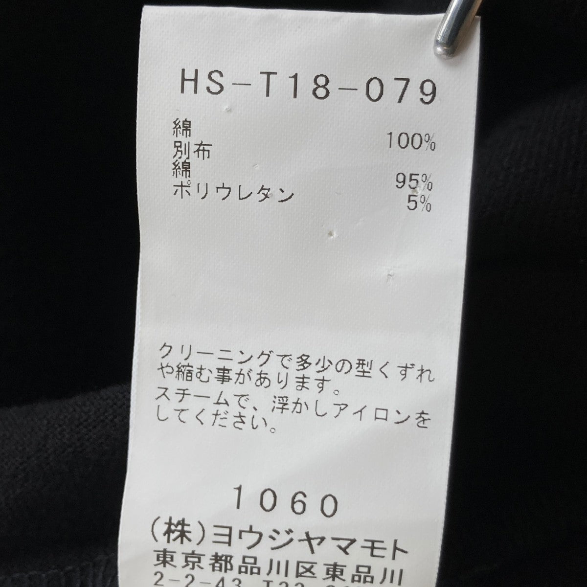 30 3 TIGHT TENSION SINGLE JERSEY ZIPPER OPEN BLOUSONジップブルゾンHS-T18-079