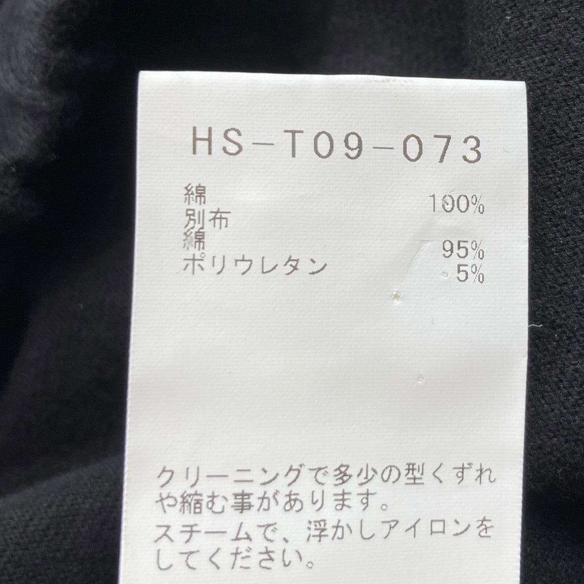 コットンスウェットパンツHS-T09-073