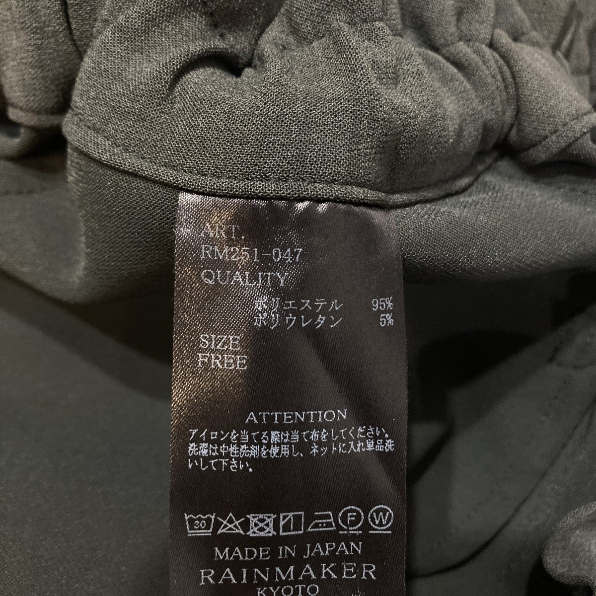 25SSパンツRM251-047