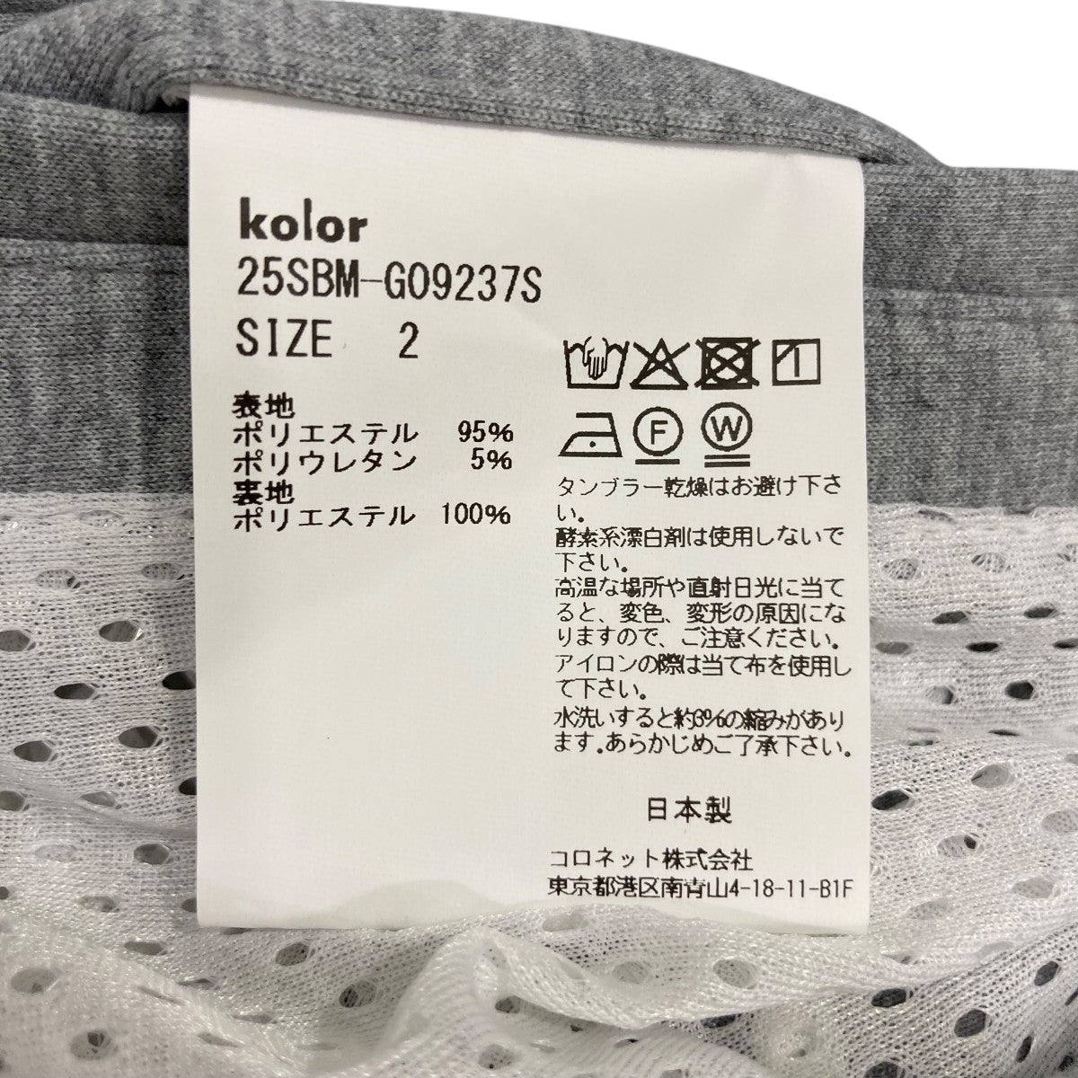 KOLOR Polyester Blousonコーチジャケット25SBM-G09237S 古着・中古-7枚目のアイテム画像