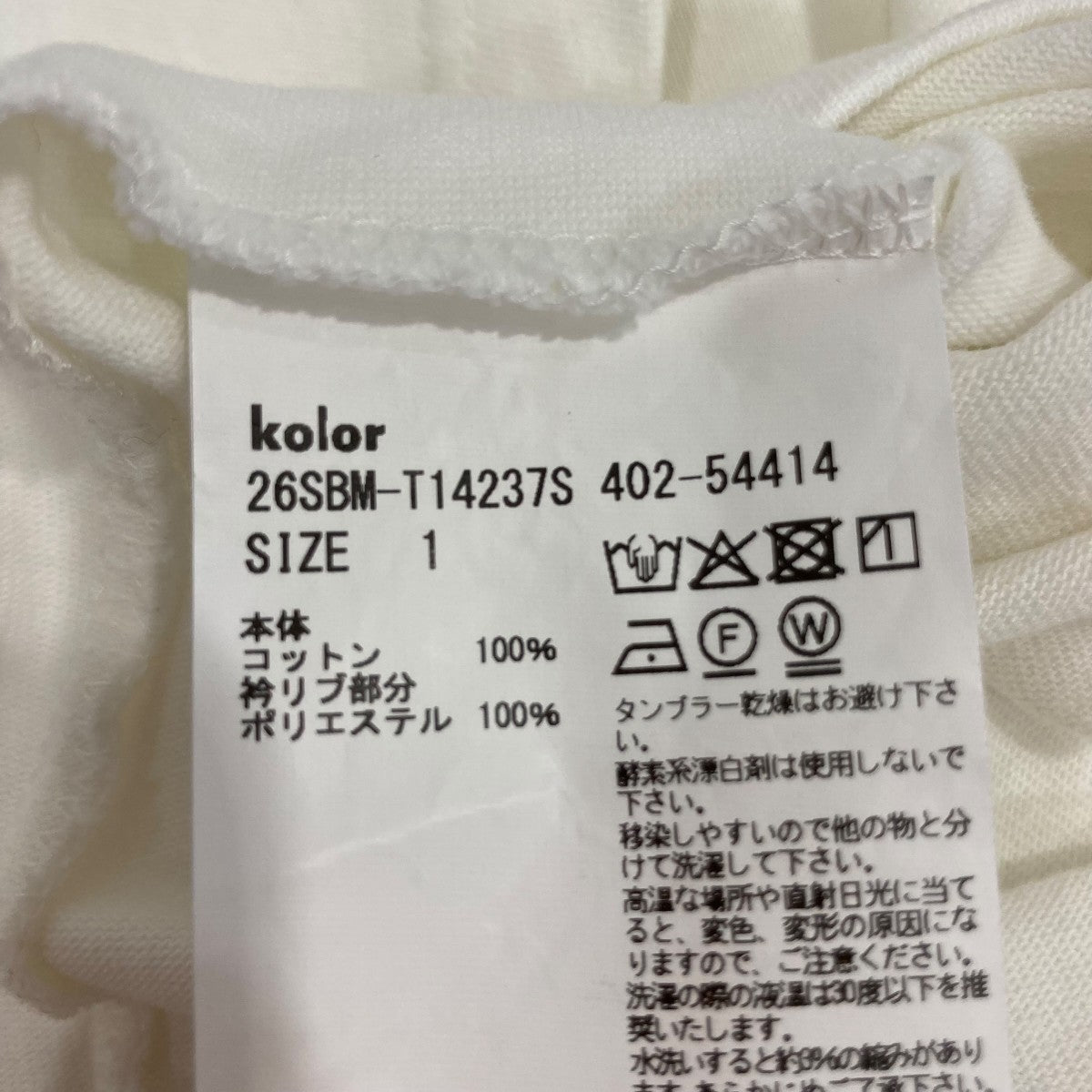 KOLOR 26SS半袖カットソー26SBMT14237S 古着・中古-6枚目のアイテム画像