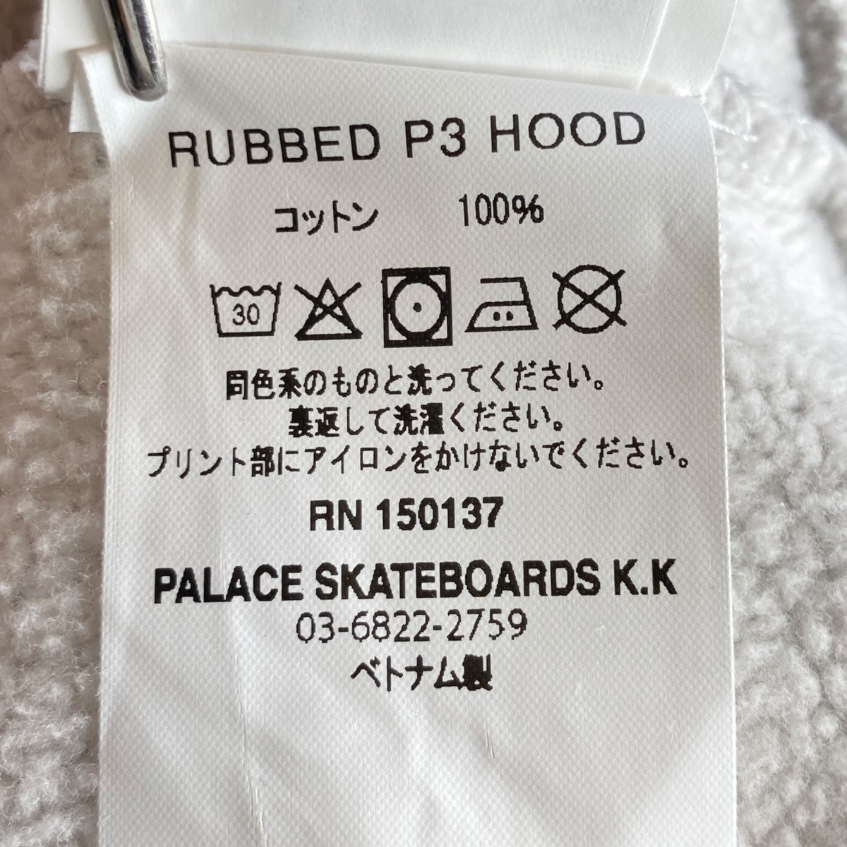 26SSRUBBED P3 HOODプルオーバーパーカー