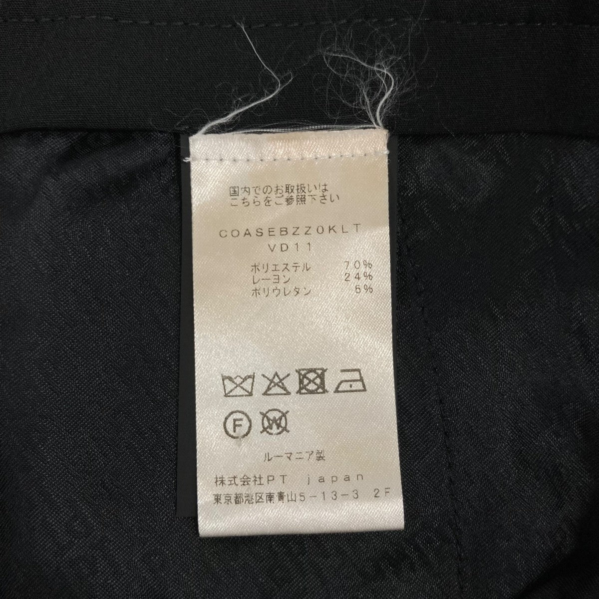 PT TORINO ACTIVE PLAIN WEAVEスラックスCOASEBZZ0KLT 古着・中古-7枚目のアイテム画像