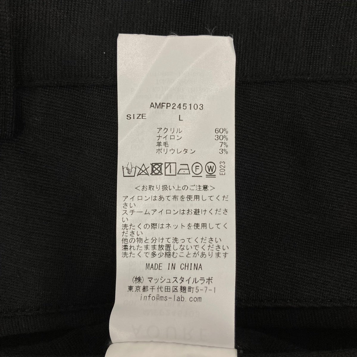 AOURE スラックスAMFP245103 古着・中古-6枚目のアイテム画像