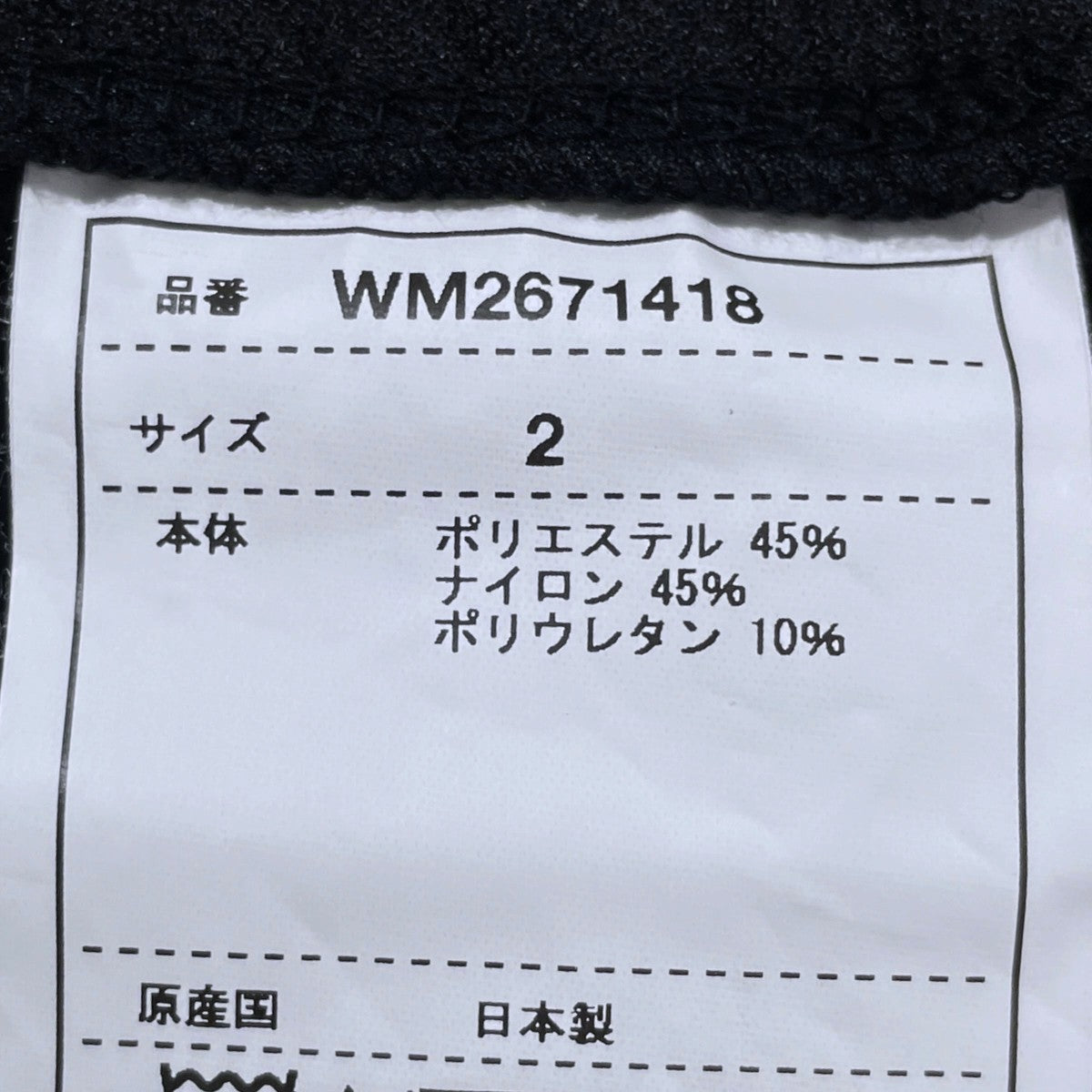 26SS イージーパンツ Wair SAROUEL PANTS ウェア サルエル パンツ WM2671418