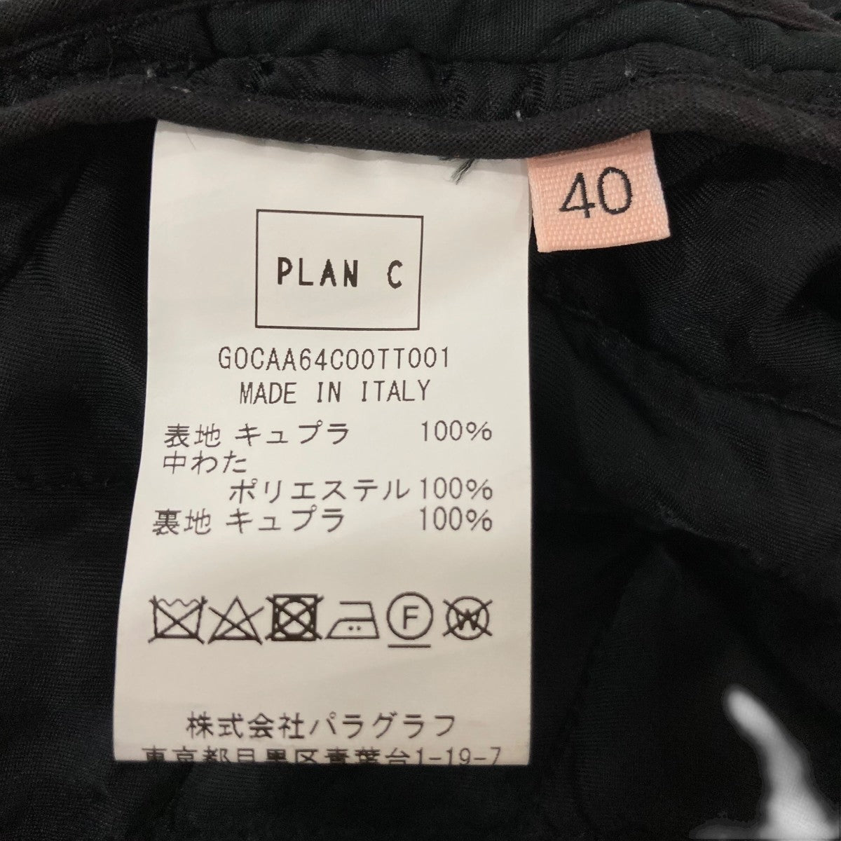 Plan C ミニスカートG0CAA6C00TT001 古着・中古-9枚目のアイテム画像