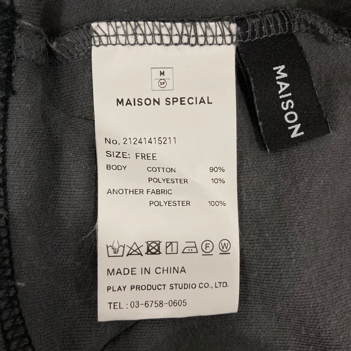 MAISON SPECIAL Flower Motif T-shirt半袖カットソー21241415211 古着・中古-9枚目のアイテム画像