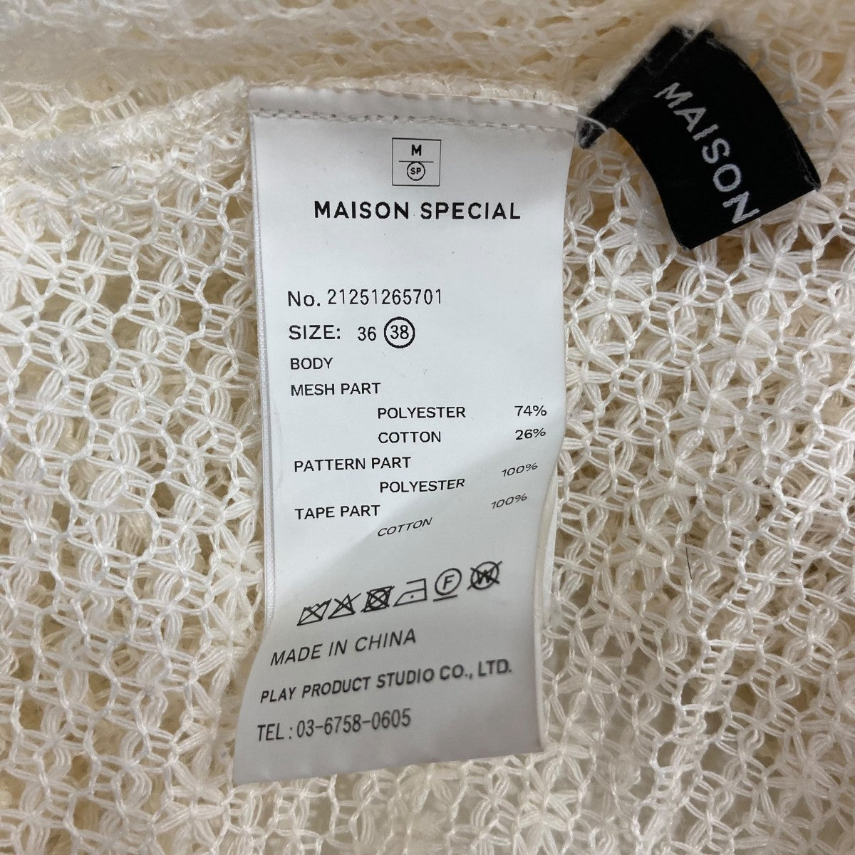 MAISON SPECIAL Mesh Fabric Docking Hood Dressメッシュワンピース21251265701 古着・中古-10枚目のアイテム画像