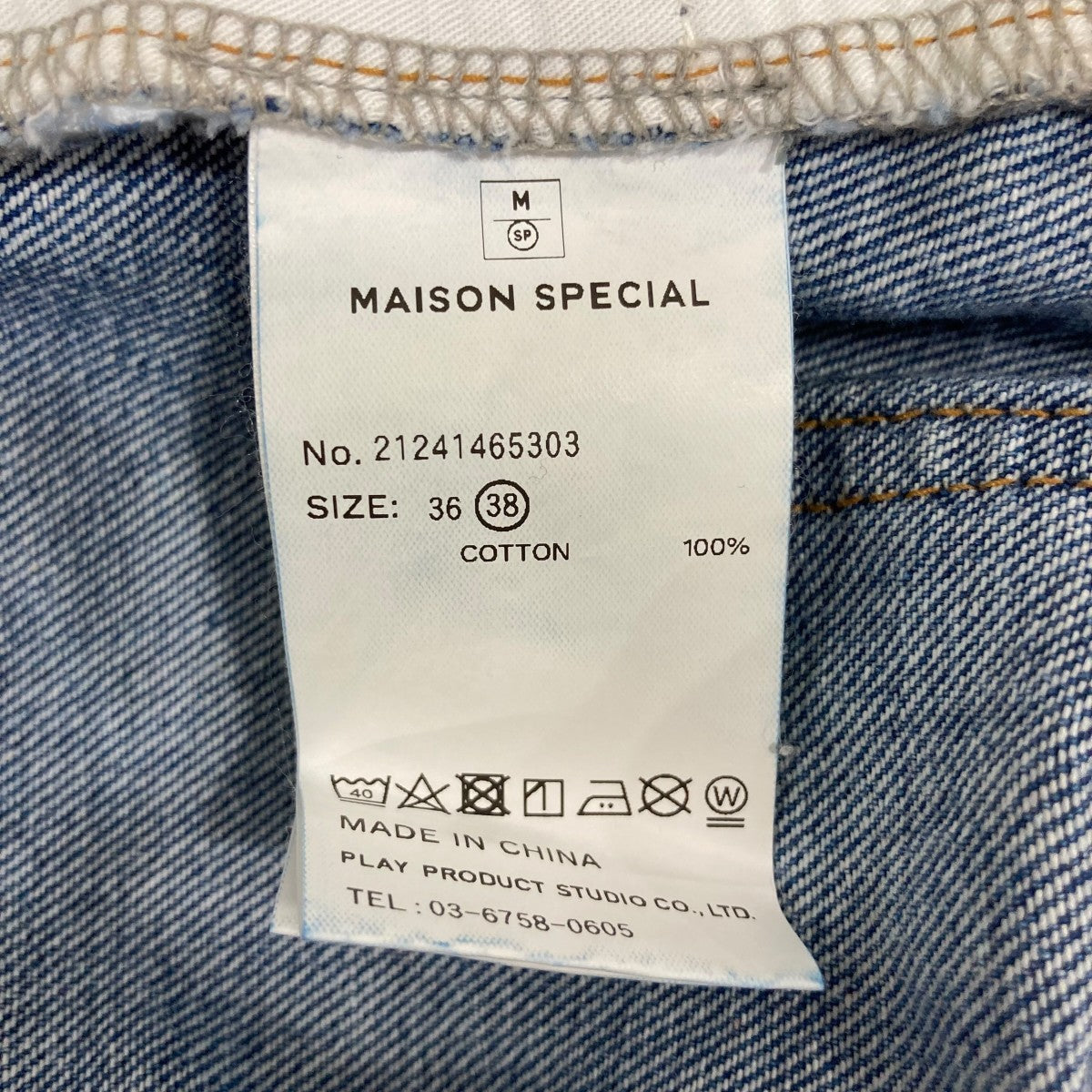 MAISON SPECIAL デニムパンツ21241465303 古着・中古-9枚目のアイテム画像