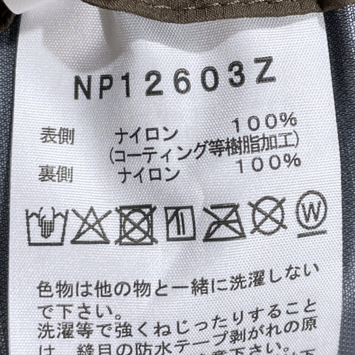 ナイロンパンツ Raintex Pant レインテックスパンツ NP12603Z