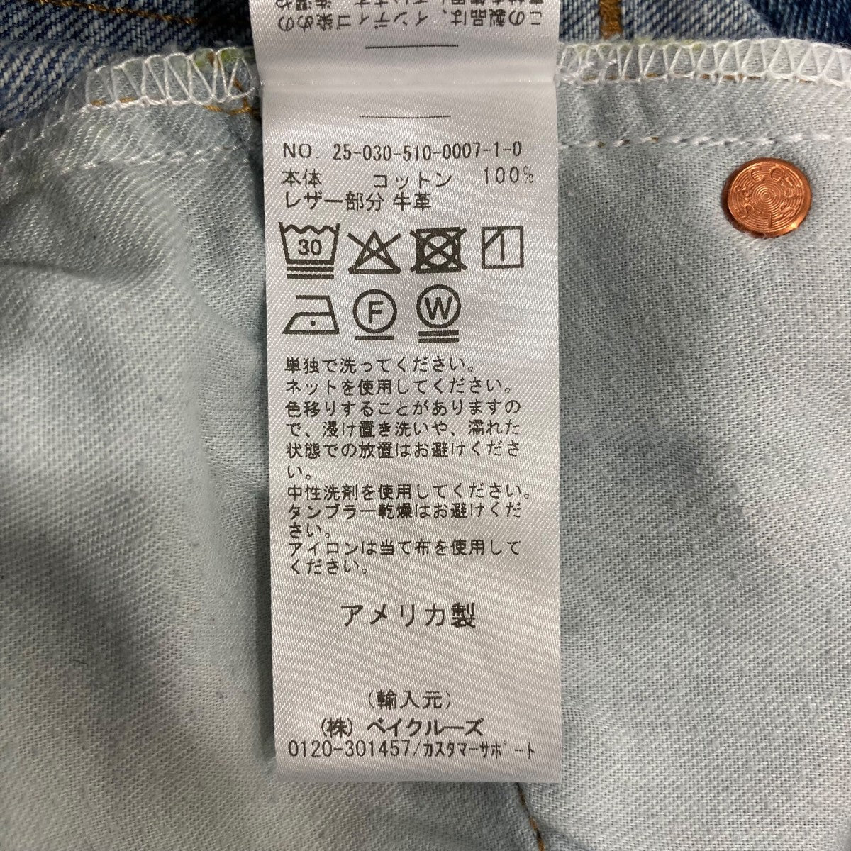 RE／DONE×LEVI’S RIDING JEANデニムパンツ25030510000710 古着・中古-7枚目のアイテム画像