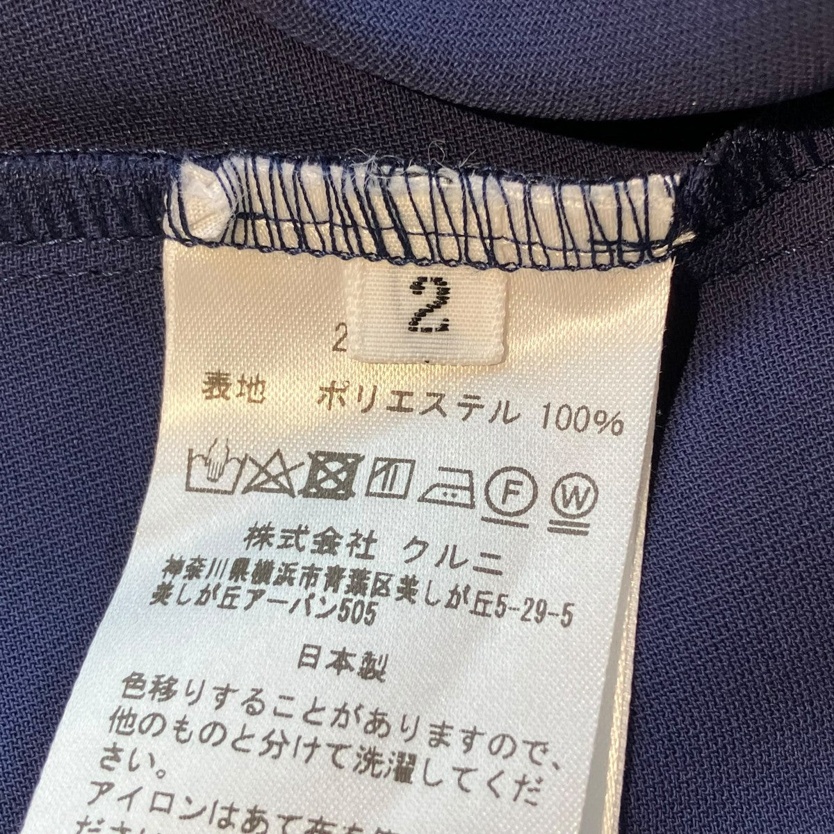Jacket Combination Shirts長袖シャツ22-AW-013